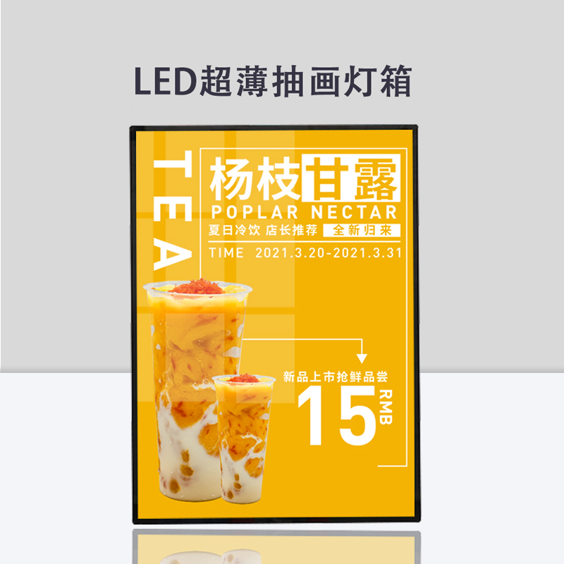 抽画灯箱挂墙式