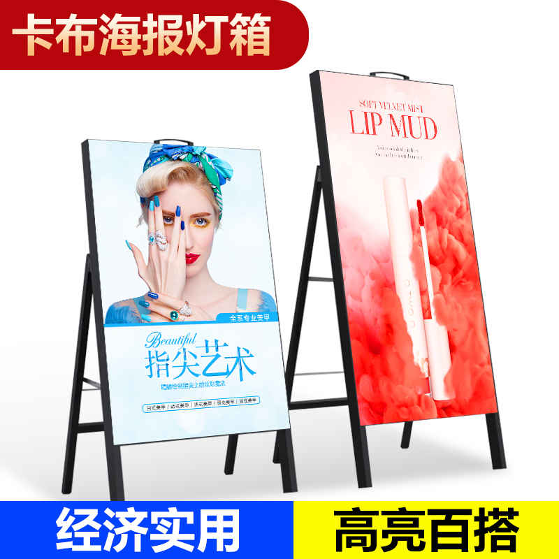 卡布海报架